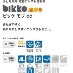 bikke MOB dd  [2020年モデル]