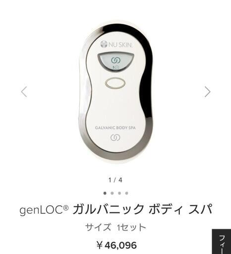 ガルバニックボディスパ ageLOC ガルバニック スパ【公式】ニュース