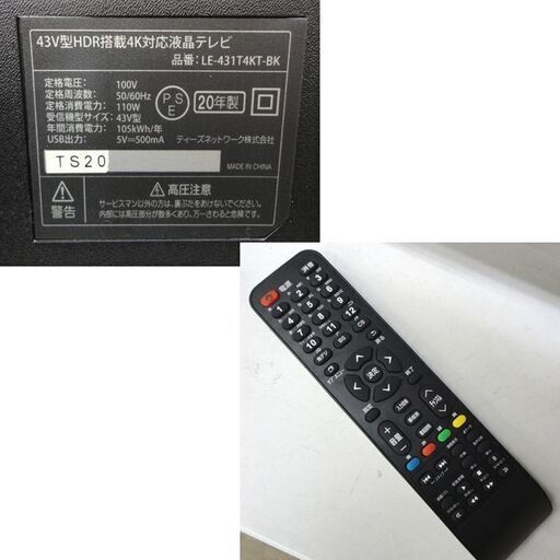 札幌 2020年製 43型HDR搭載4K対応 テレビ LE-431T4KT ティーズ
