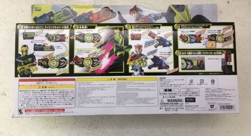 ゼロワン  仮面ライダー  変身ベルト