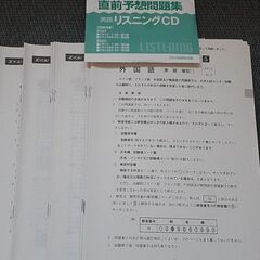 Z-KAI 　大学入試 外国語　リスニング　学校専用