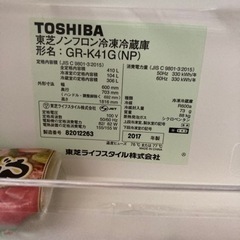 TOSHIBA４１０L冷蔵庫