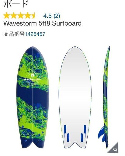 新品未使用未開封 】Wavestorm™ ウェーブストーム 5ft8 サーフボード