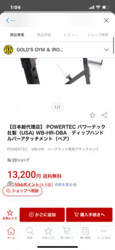 ディップスアタッチメント