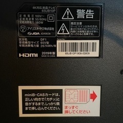 年末に 美品 4K対応 IRISOHYAMA 65型液晶TV