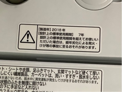 日立 7．0kg全自動洗濯機　白い約束　リサイクルショップ宮崎屋　佐土原店　21.11.14F