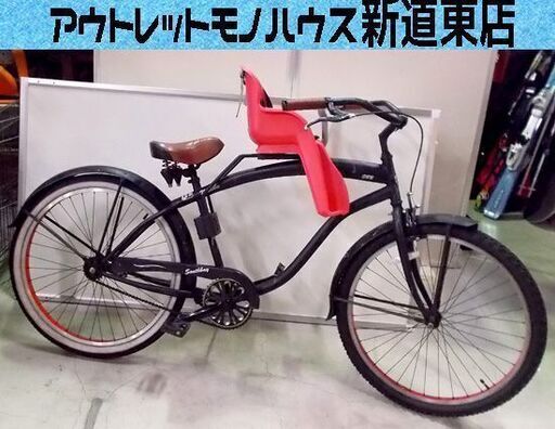 SOUTH BAY BICYCLE 自転車 26インチ 子供乗せ付き SBB サウスベイ バイシクル ビーチクルーザー型 札幌市東区 新道東店