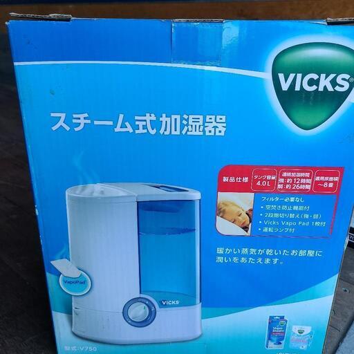スチーム加湿器