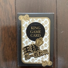 王様ゲームカード