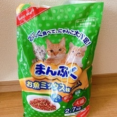 【ネット決済】まんぷく お魚ミックス 猫エサ 2.7㌔