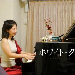 クリスマス特別コース☆クラール・ピアノ教室