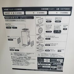 DAIKIN 加湿空気清浄機 MCK40X-W 2020年製【トレファク上福岡】