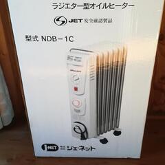 【ネット決済】ラジエター型オイルヒーター