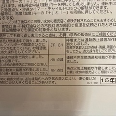 コロナ 石油ファンヒーター 15〜20畳用 中古