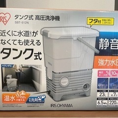 アイリスオーヤマ 高圧洗浄機 サイレント 温水対応 タンク式 場...