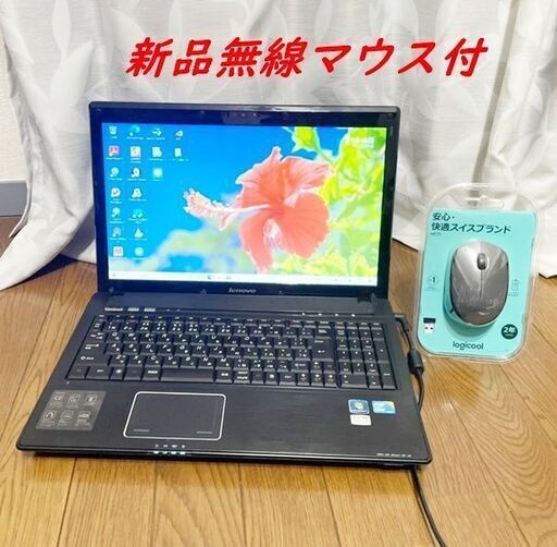 【格安/すぐ使える】LENOVOG560/サクサク動く/起動早い/フリーズしない