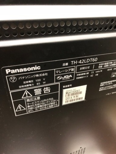 一都三県限定　配送設置無料　液晶テレビ　ハイビジョン　Panasonic 未使用品】ES-D1T020SN 液晶テレビ 20型 ECOS LED液晶TV