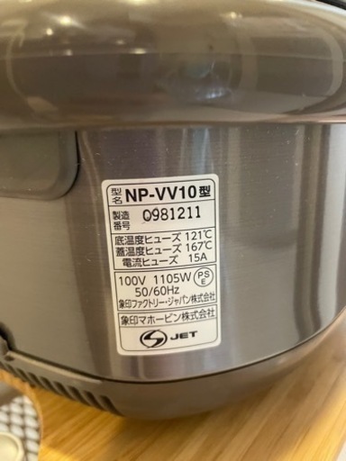 炊飯器5合炊き ZOJIRUSHI NP-VV10 | monsterdog.com.br