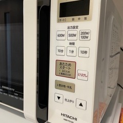 【ネット決済】日立 電子レンジ 17L ヘルツフリー フラット庫...