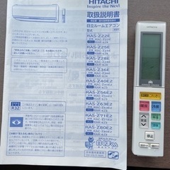 美品】18畳用エアコン 日立（白くま）RAS-Z36E・2015年製