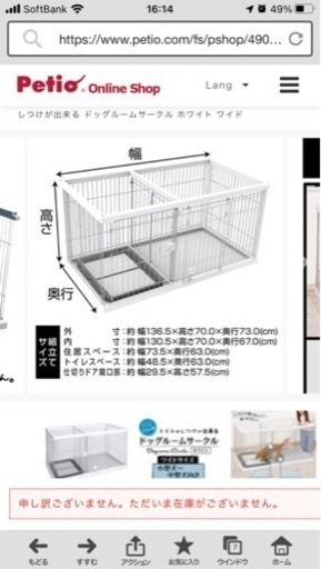 犬　ゲージ　ワイド