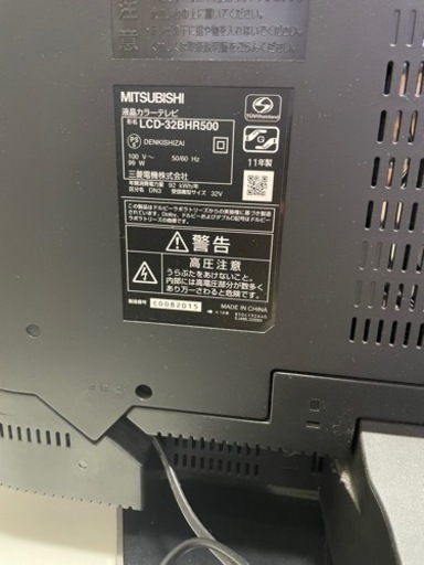 MITSUBISHI ＲＥＡＬ32型 液晶テレビ