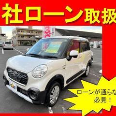 トヨタ　ピクシスジョイ　C X 　H29年式　自社ローン　全国対...