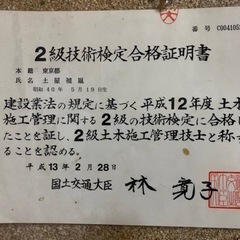 竹林伐採、山林伐採抜根、空き家管理ならツチヤガーデンホーム/所沢市入間市さいたま市 - 所沢市