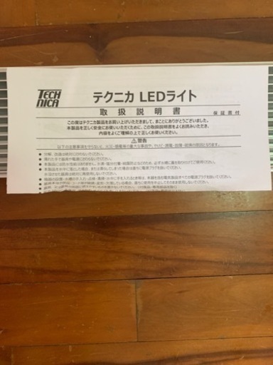 テクニカledライト60クリアー Ina358 うるまのその他の中古あげます 譲ります ジモティーで不用品の処分 テクニカledライト60クリアー Ina358 うるまのその他の中古あげます 譲ります ジモティーで不用品の処分