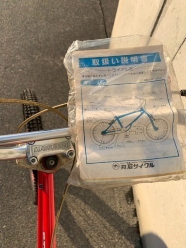 丸石　モンテッサ　プロフェッショナル　希少