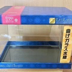 【ありがとうございました】水槽(40㎝)・LEDライト他セット