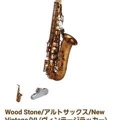 アルトサックス