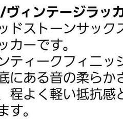 アルトサックス