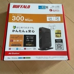 【ネット決済】1人暮らしに！BUFFALO Wi-Fi ルーター