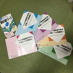 【ネット決済】ぐしかわ看護専門学校　問題集　4冊