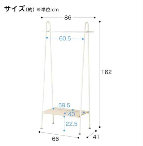 中古 ニトリのハンガーラック 向後和也 戸塚安行の家具の中古あげます 譲ります ジモティーで不用品の処分