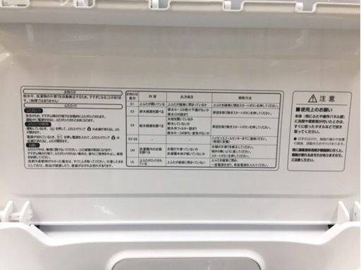 Hisense（ハイセンス）の洗濯機2018年製（HW-G75A）です。【トレファク東大阪店】