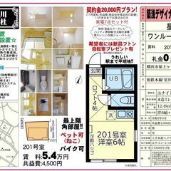 最上階角部屋★ラスト1部屋のみ★初期費用2万円にて入居可能🌈💞相...