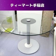 ガラスの丸テーブル カフェテーブル/円卓 円形 丸型 1本脚 札...