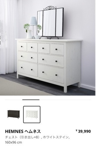 IKEA 洋服収納棚　HEMNES