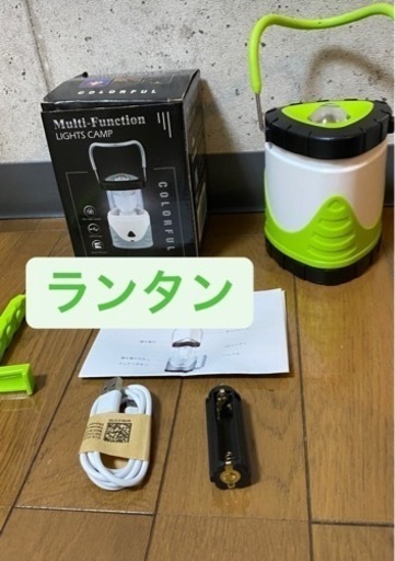 ランタン【新品】