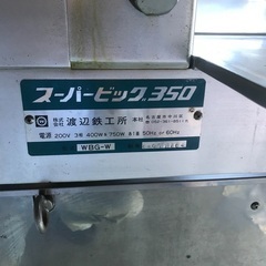 冷凍肉スライサー