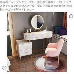 綺麗‼️お洒落ドレッサー