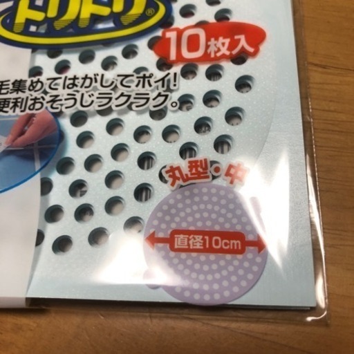お風呂の排水口用フィルター髪の毛トリトリ しまとも 富木の生活雑貨の中古あげます 譲ります ジモティーで不用品の処分