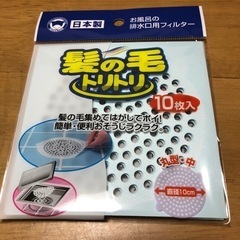 お風呂の排水口用フィルター　髪の毛トリトリ