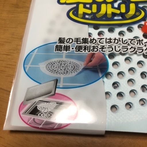 お風呂の排水口用フィルター髪の毛トリトリ しまとも 富木の生活雑貨の中古あげます 譲ります ジモティーで不用品の処分
