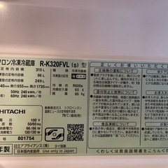 ＊値下げ＊3ドア 冷蔵庫 2015年製 美品 日にち指定で取りに来て頂ける方