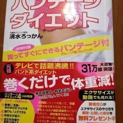 【ネット決済】ダイエット中の方に