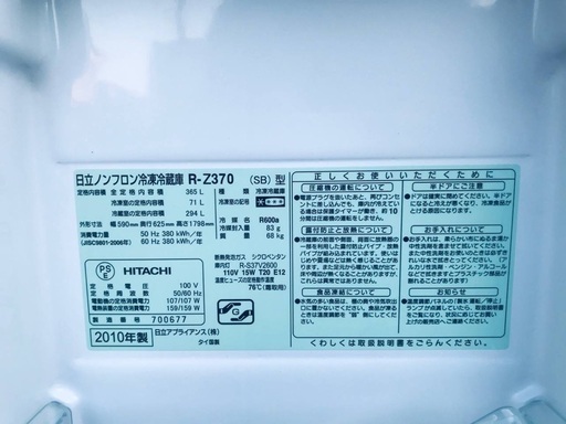 ♦️EJ205番日立ノンフロン冷凍冷蔵庫 【2010年製】 − 埼玉県