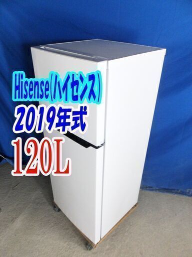 ✨⛄✨冬のクリアランスセール❕✨⛄✨2019年式ハイセンス⛄HR-B1201120L2ドア冷凍冷蔵庫⛄「2ドア」\u0026「コンパクト」耐熱トップテーブルY-1105-006✨⛄✨